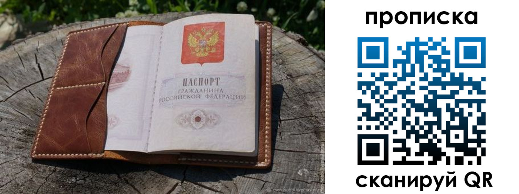 пропишу в квартире в Талице