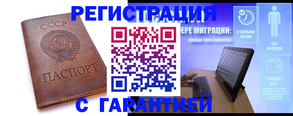 временная регистрация в квартире в Талице